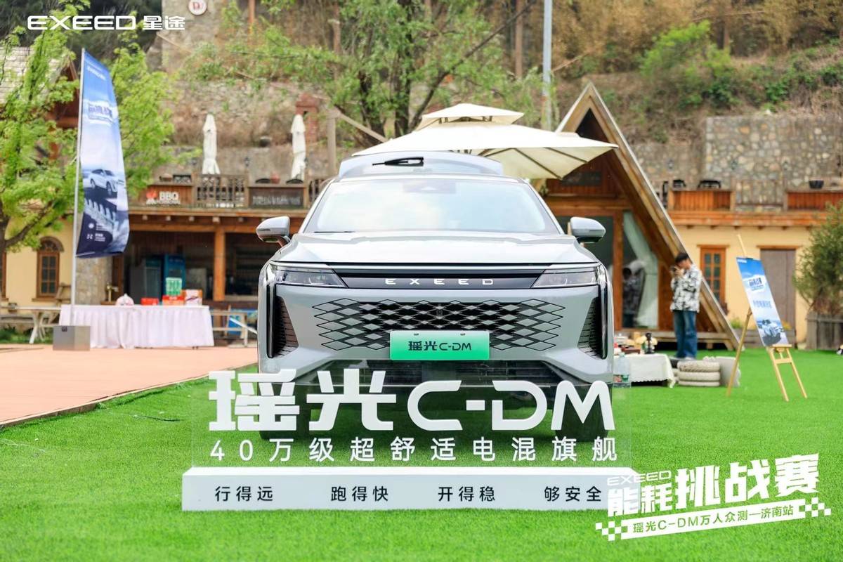 第四代高品质混动，瑶光C-DM济南站上市，售15.98万元起